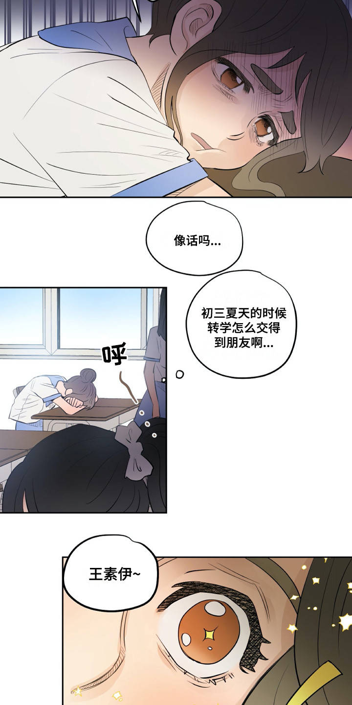 第24话11