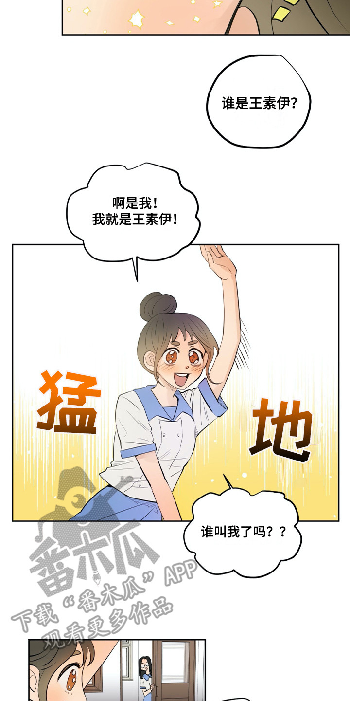 第24话12