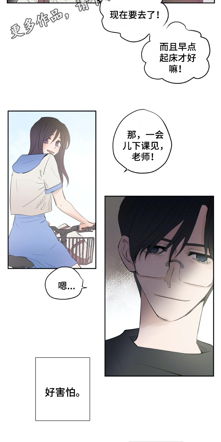 第24话3