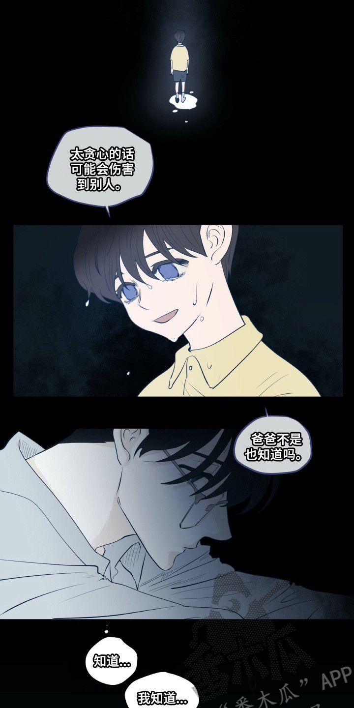 第23话10