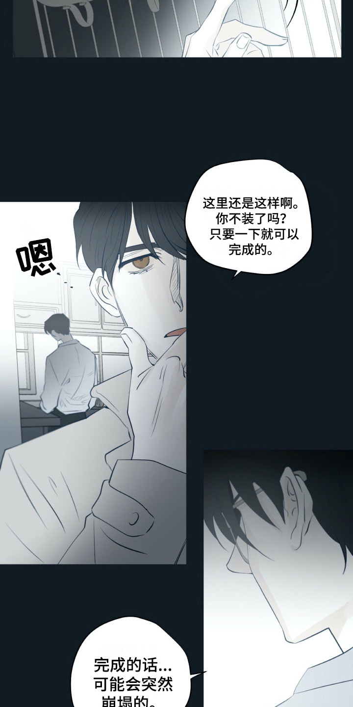 第23话6