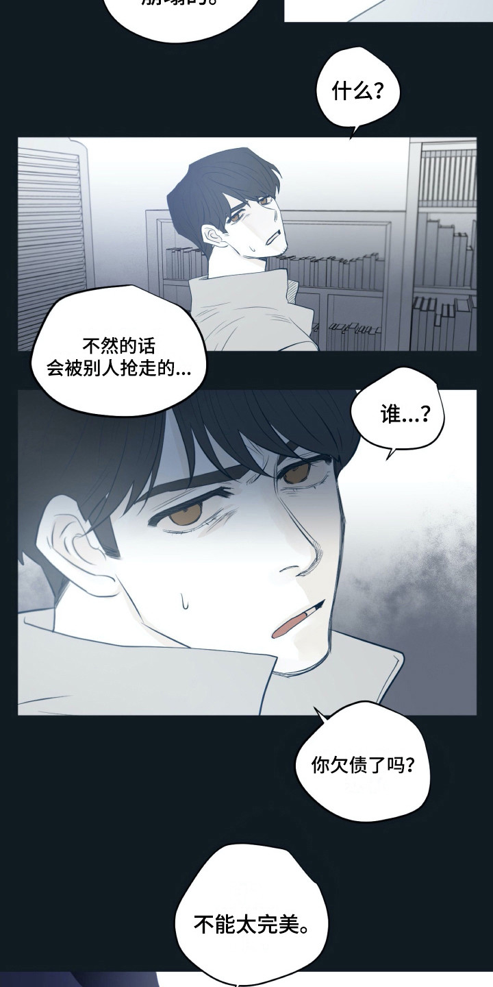 第23话7