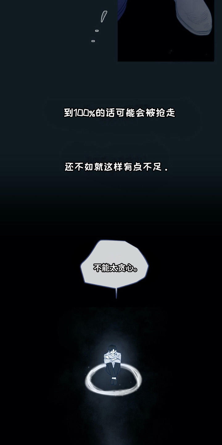 第23话9