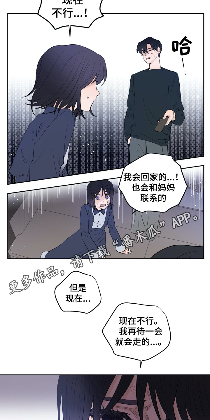 第21话2