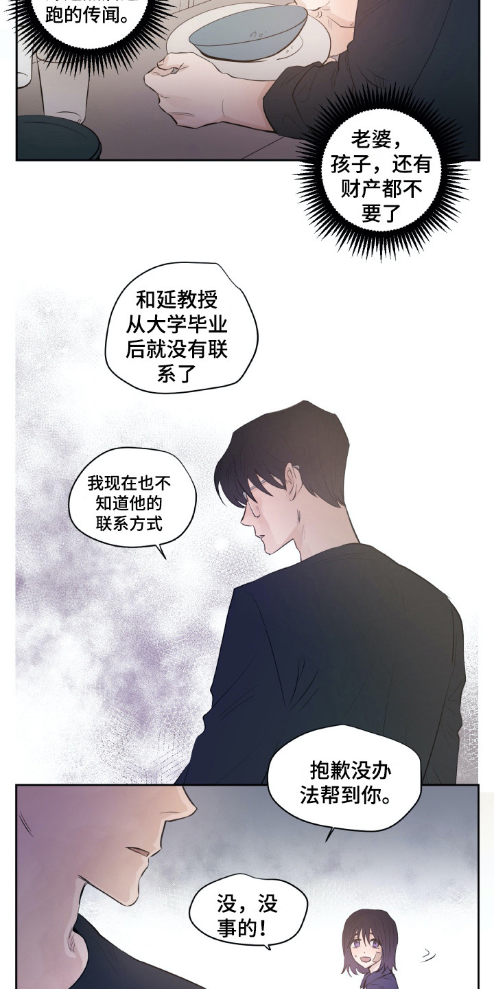 第21话8