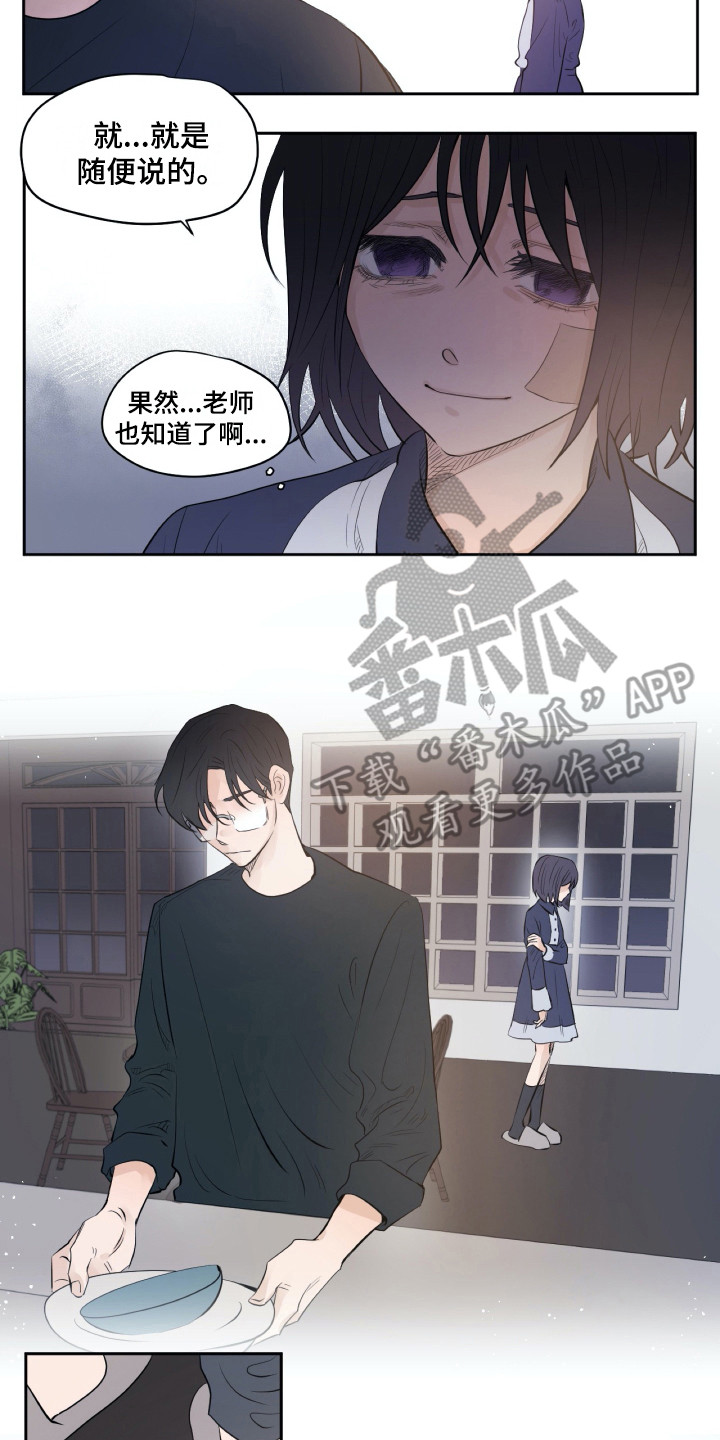 第21话9