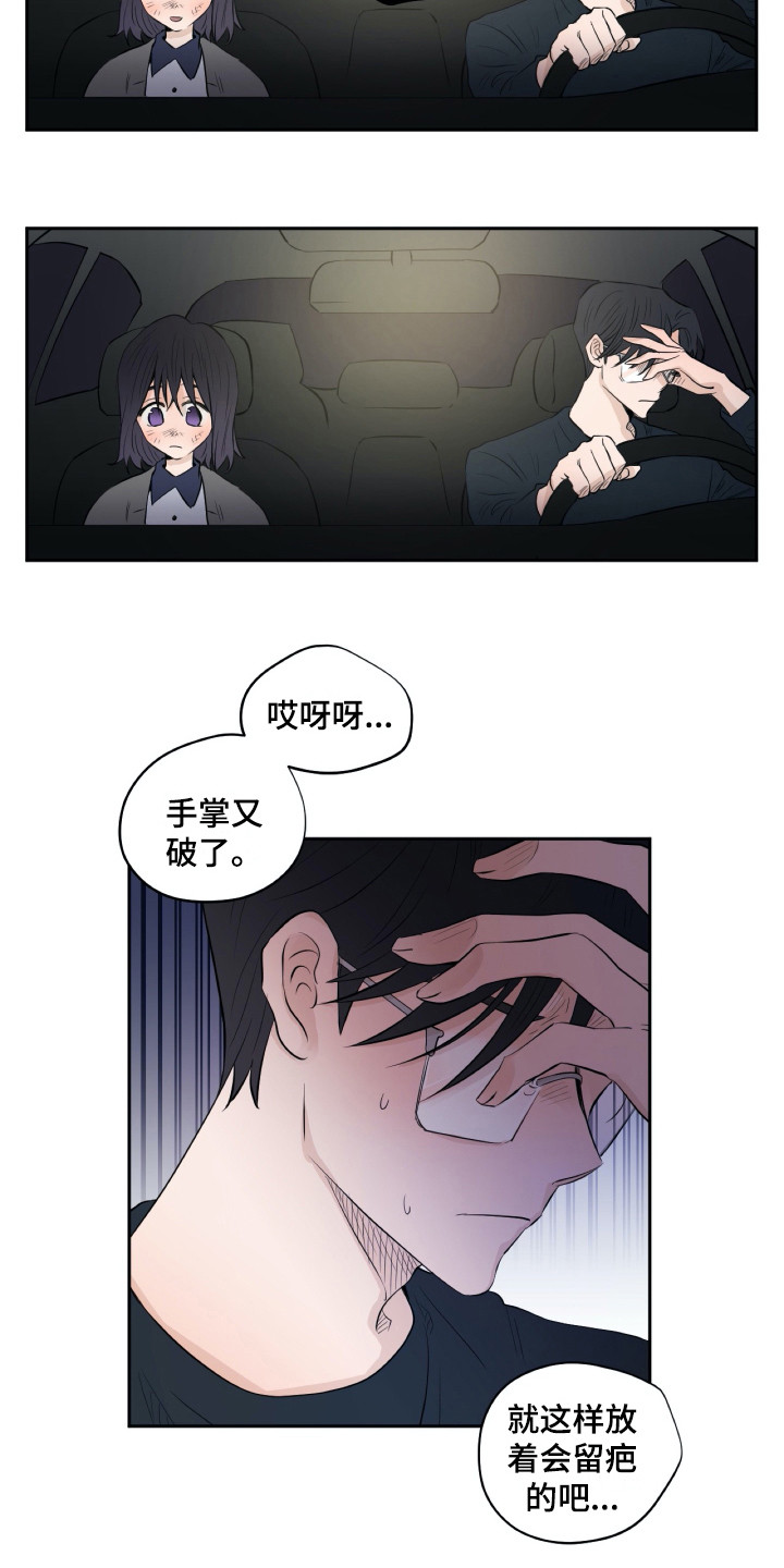 第20话10