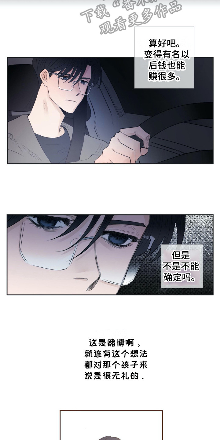 第19话12