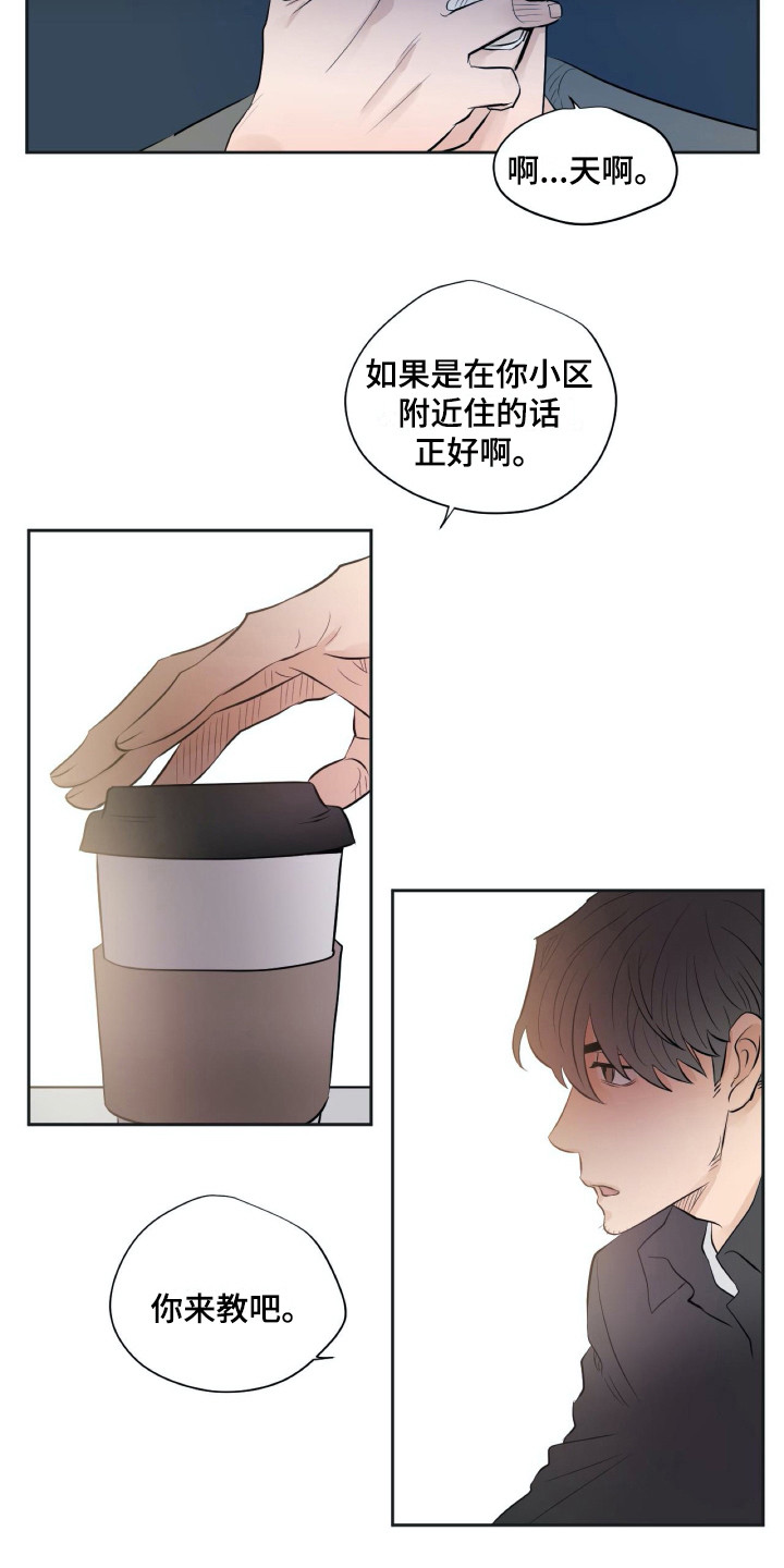 第19话3