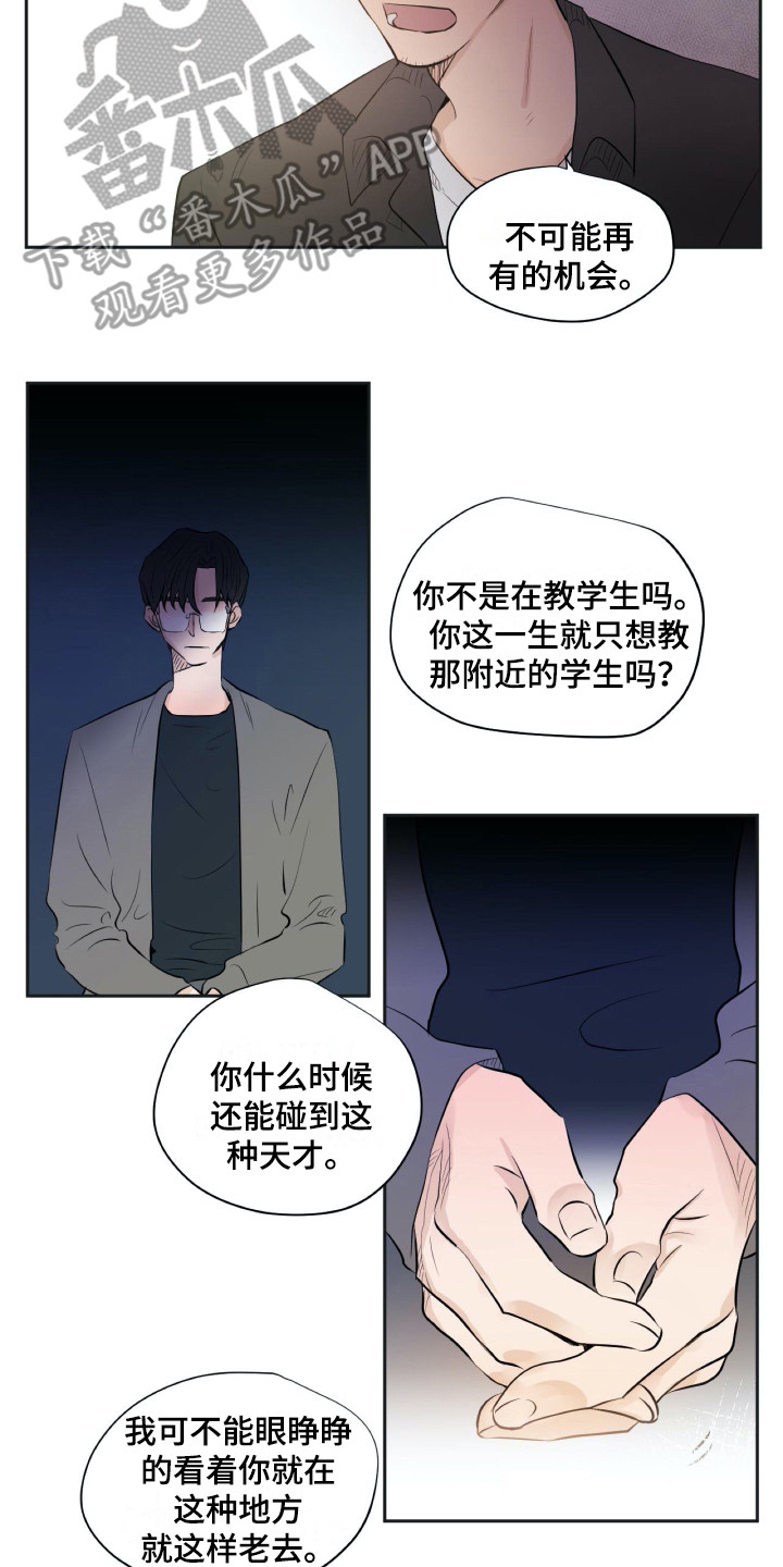 第19话5