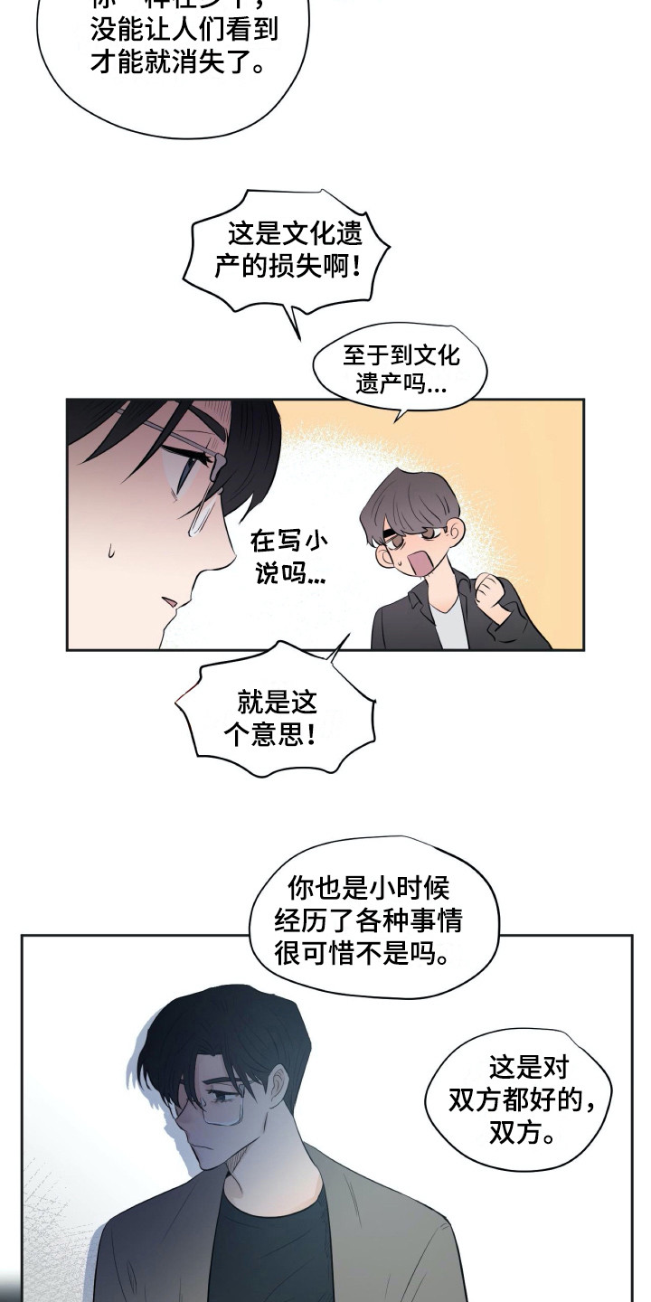第19话8