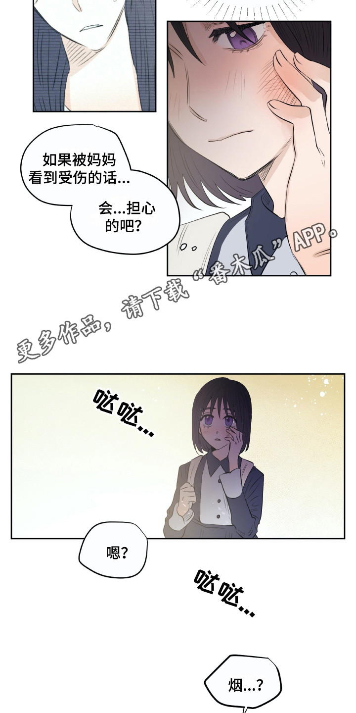 第17话3