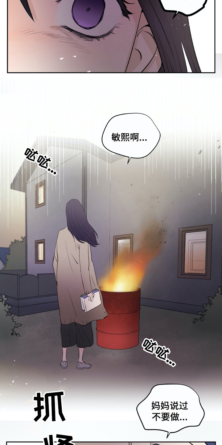 第17话6