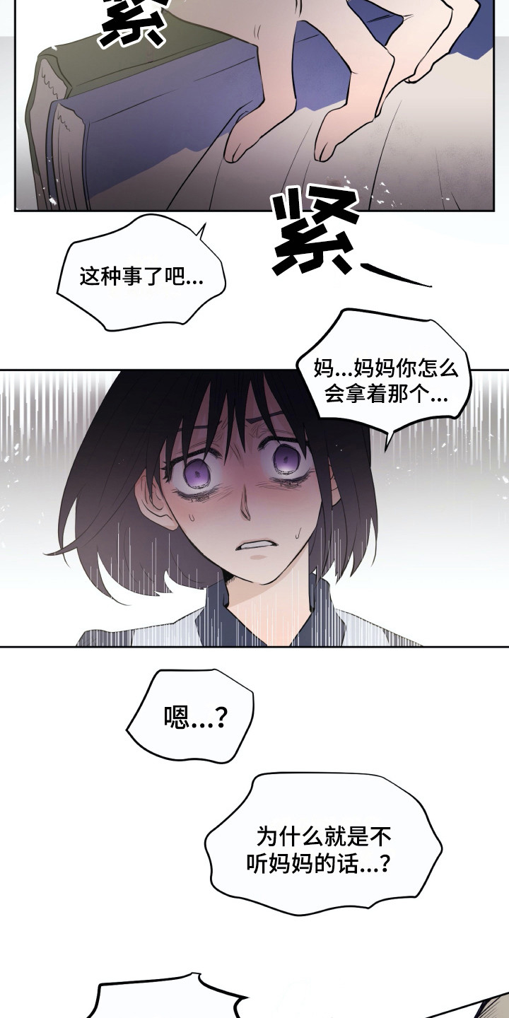 第17话7