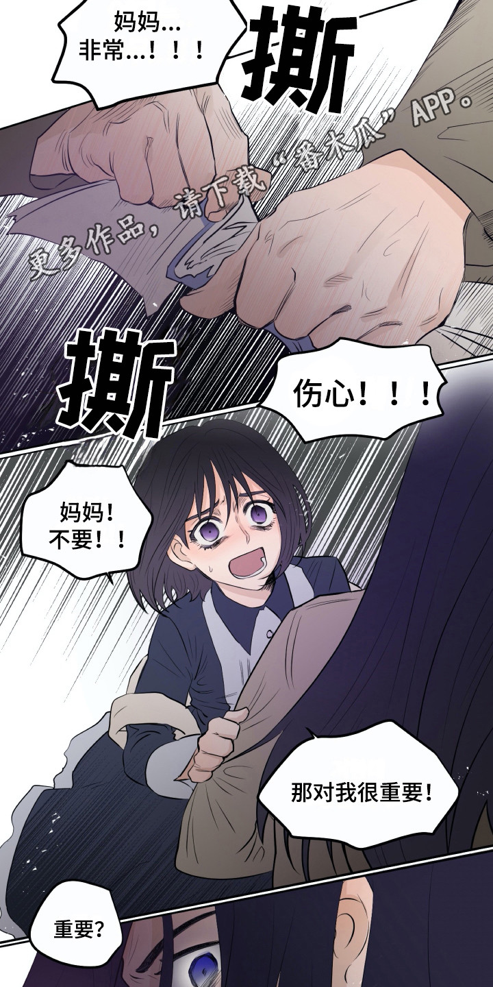 第17话8