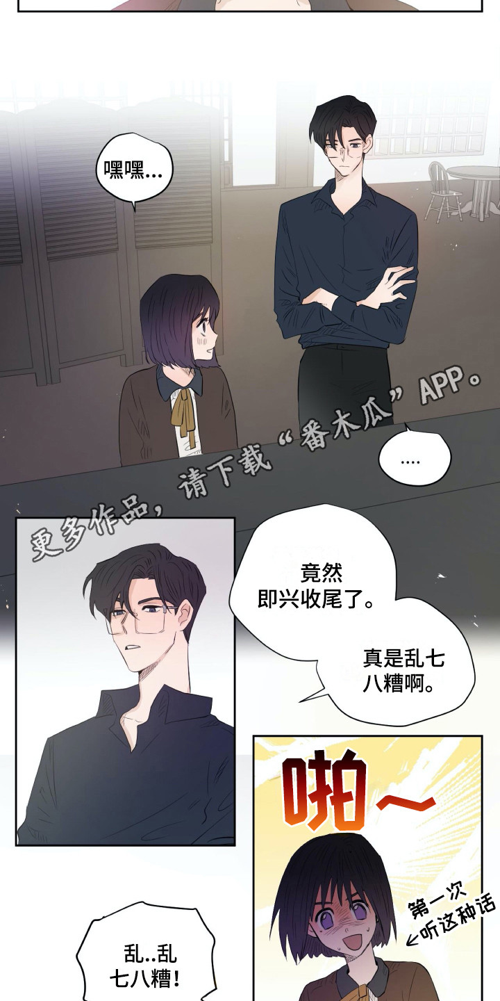 第14话3