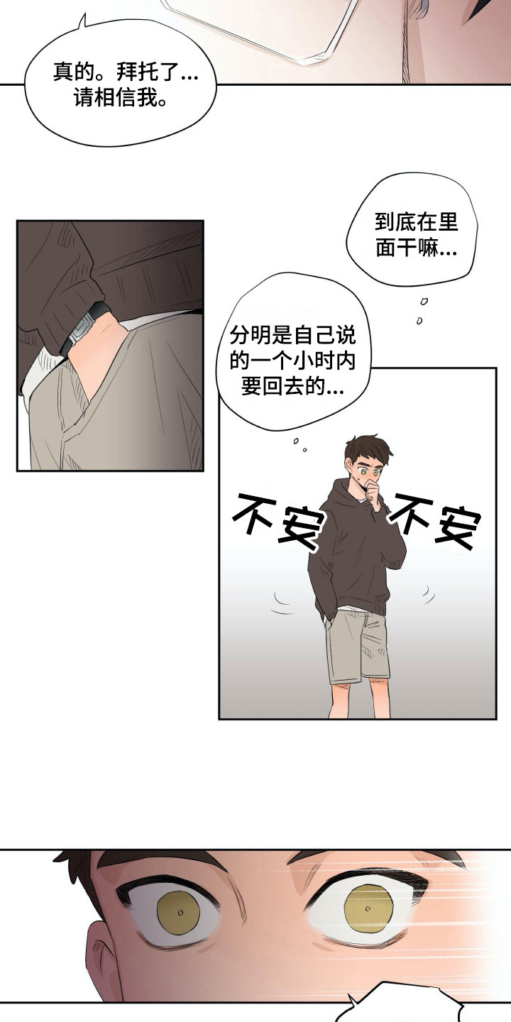 第10话3