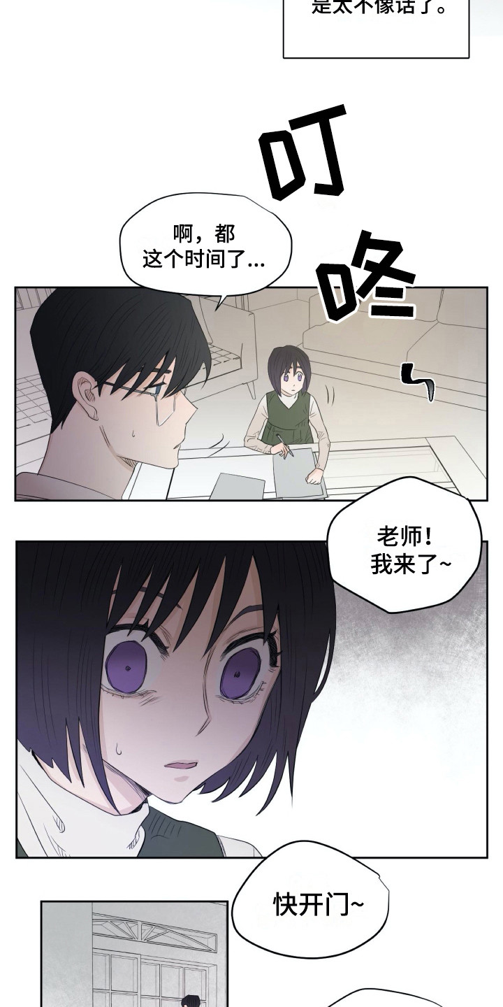 第10话8