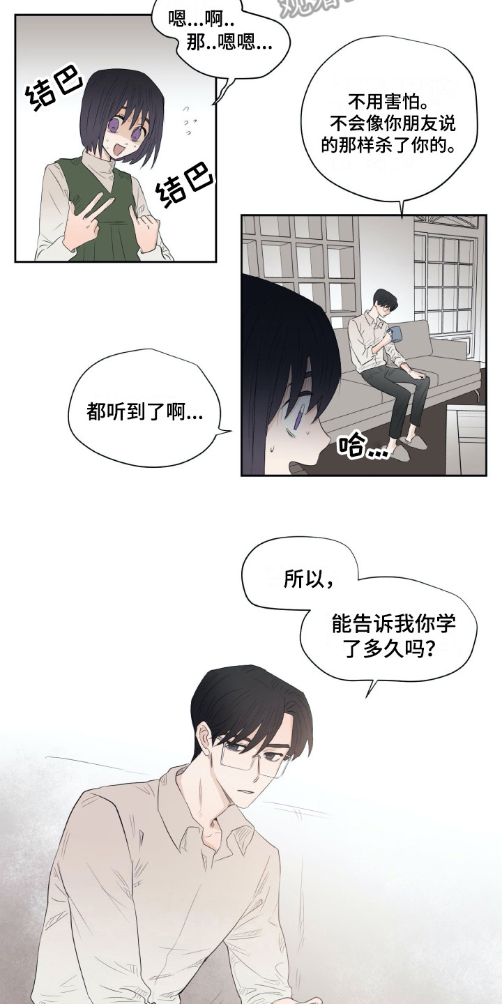 第9话10