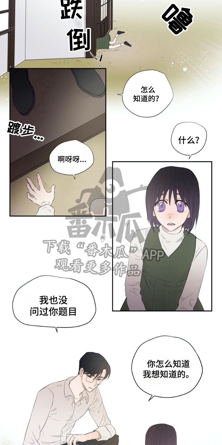 第9话5