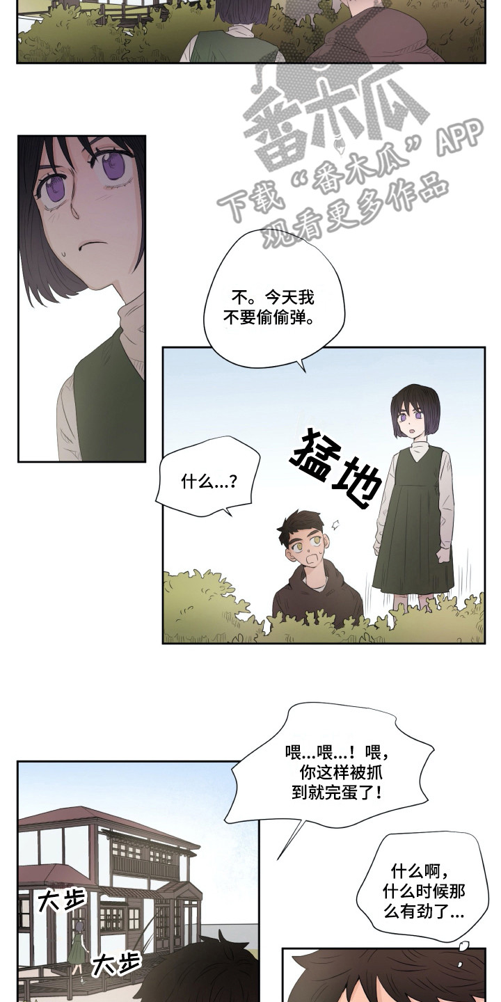 第8话11