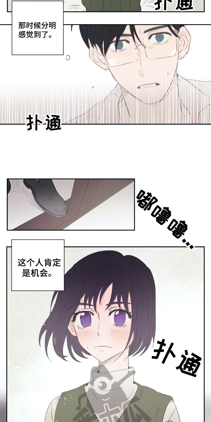 第8话13