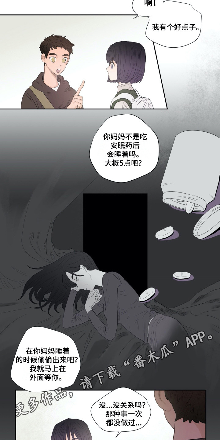 第8话3