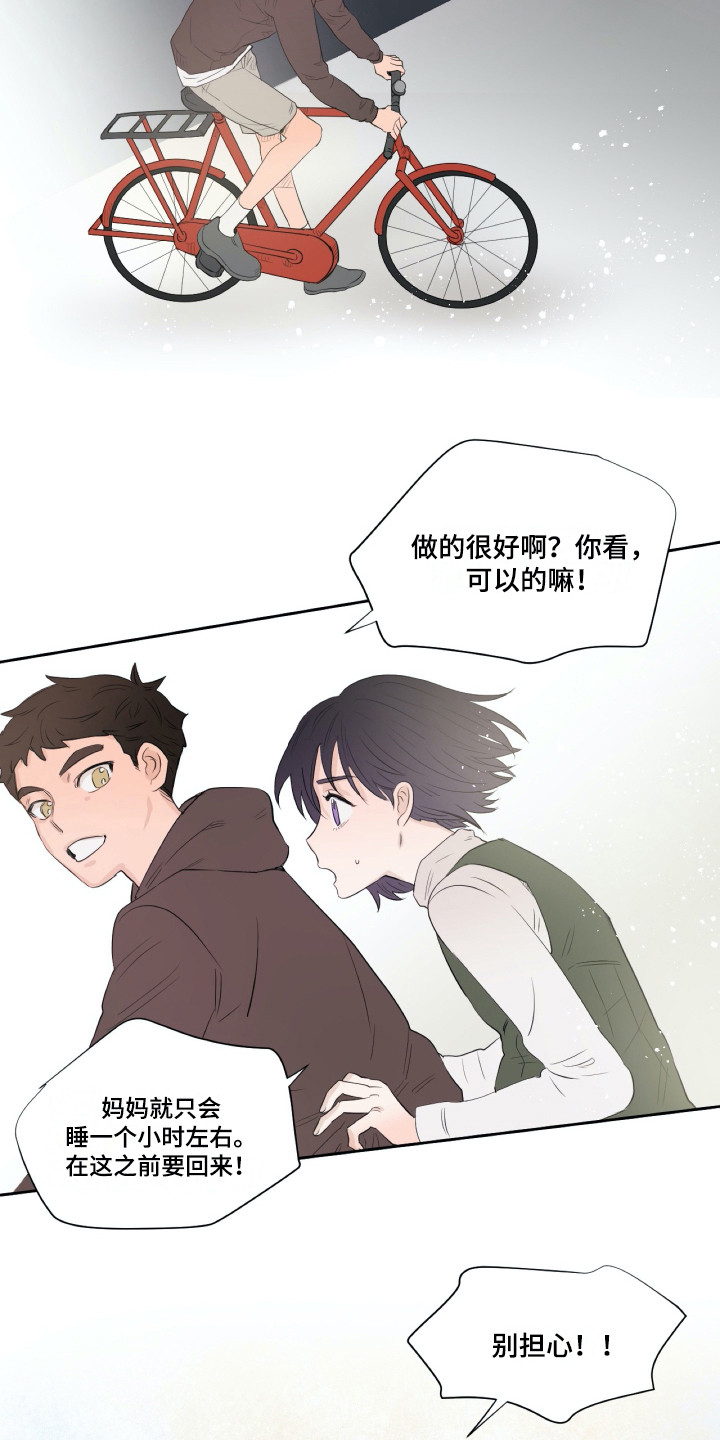 第8话9