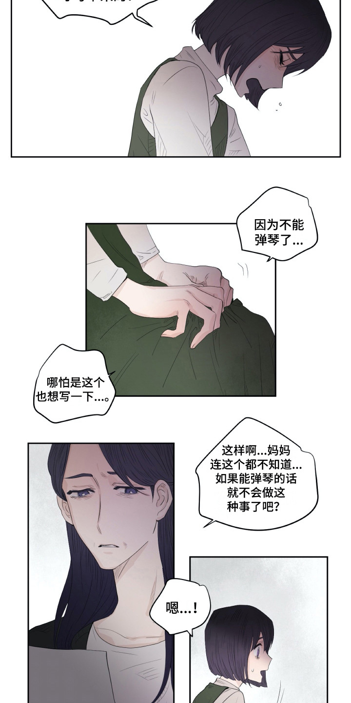 第7话2