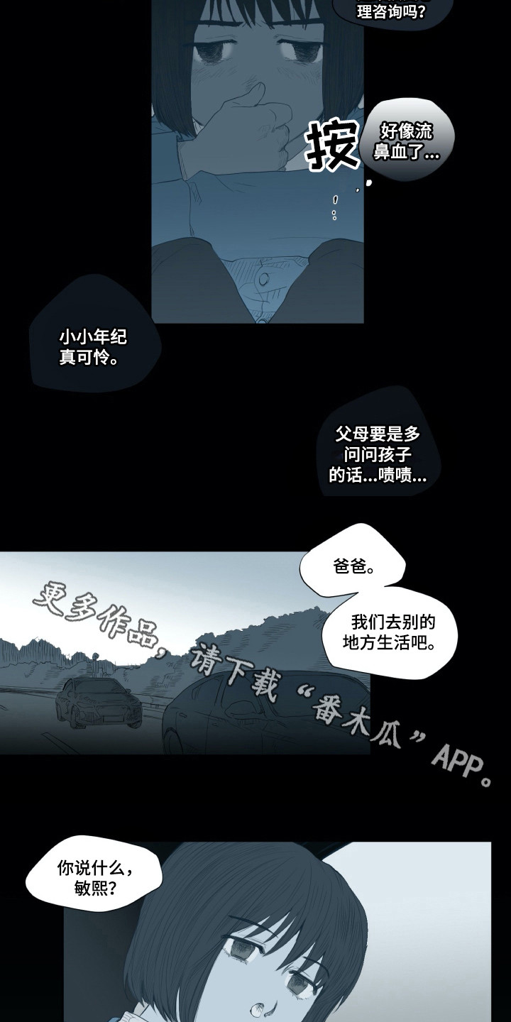 第4话3