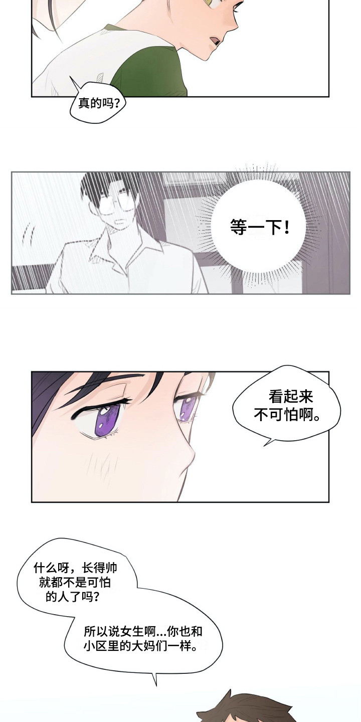 第3话5