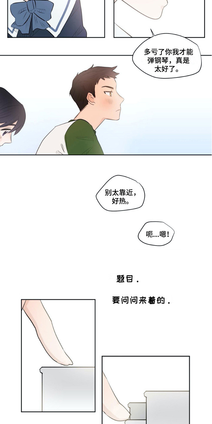 第3话8