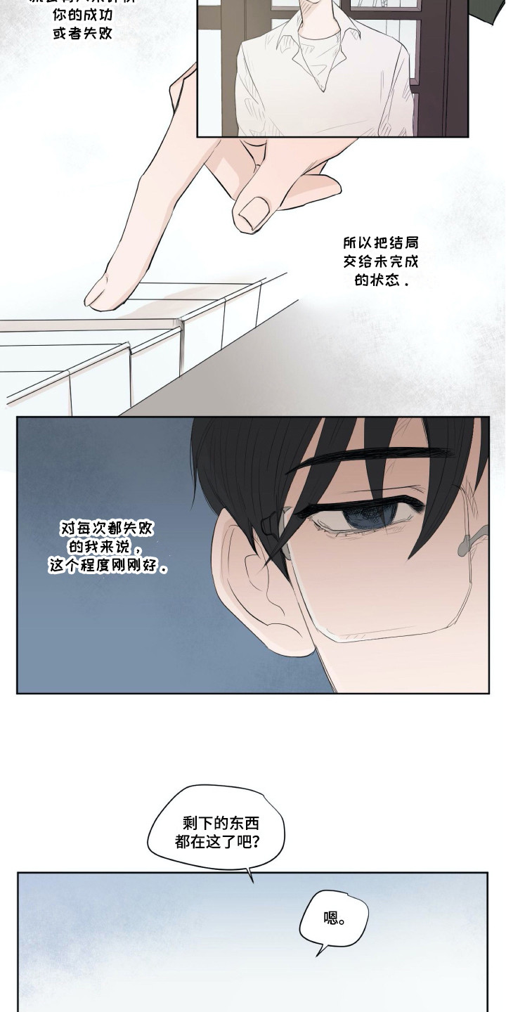 第1话3
