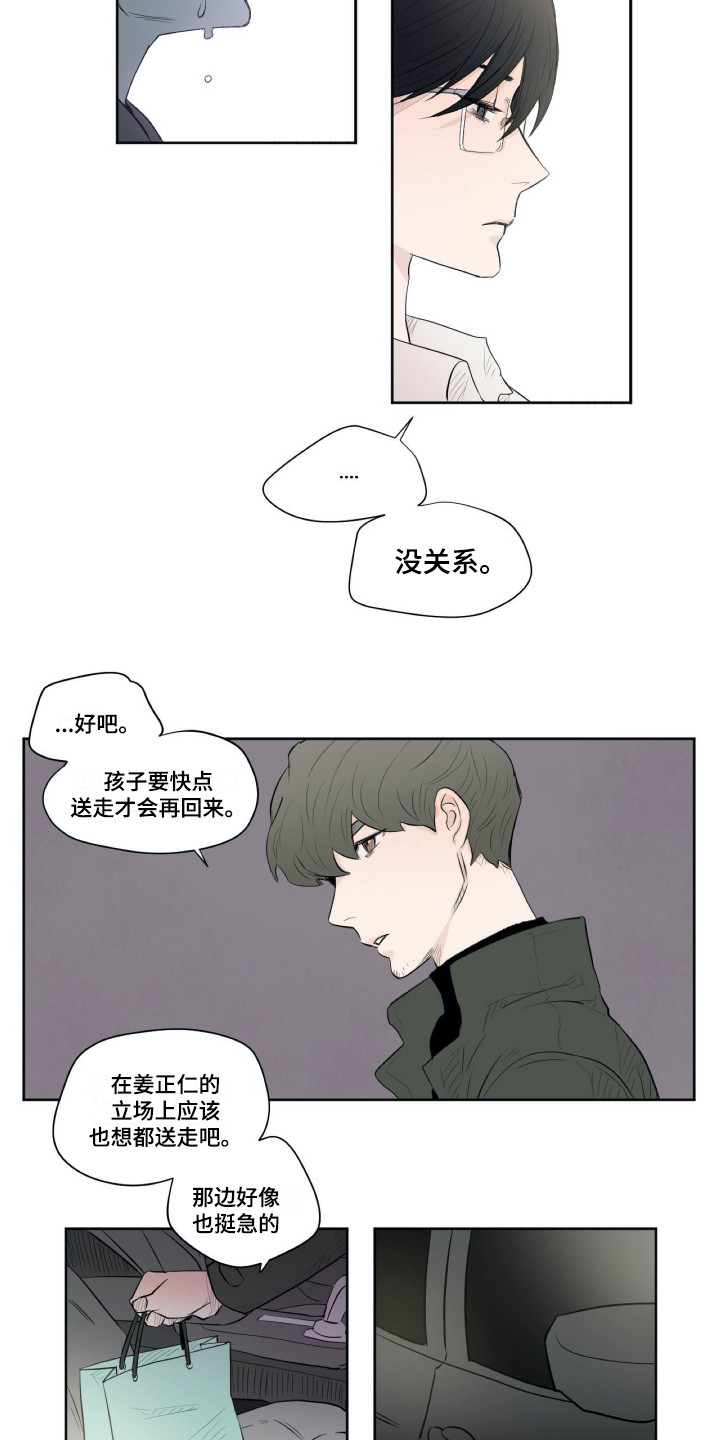 第1话6