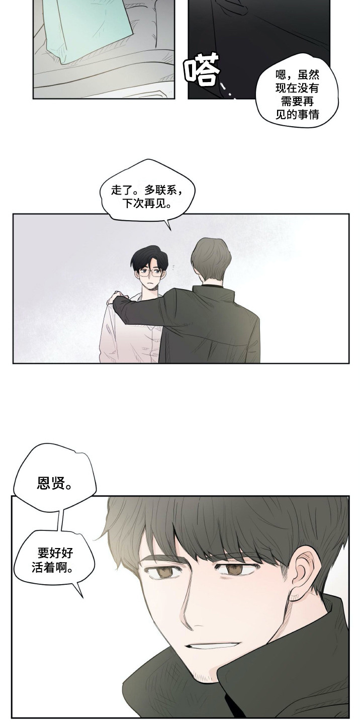第1话7