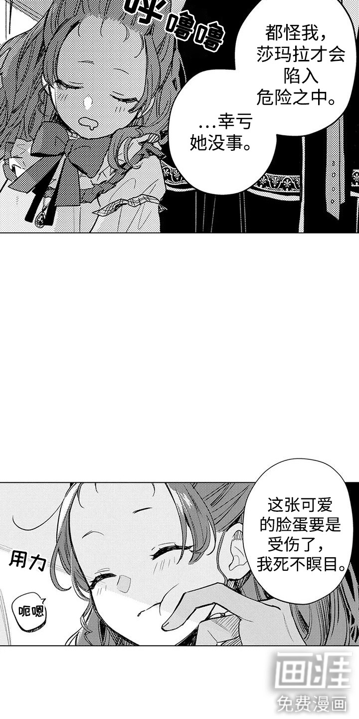 第21话11