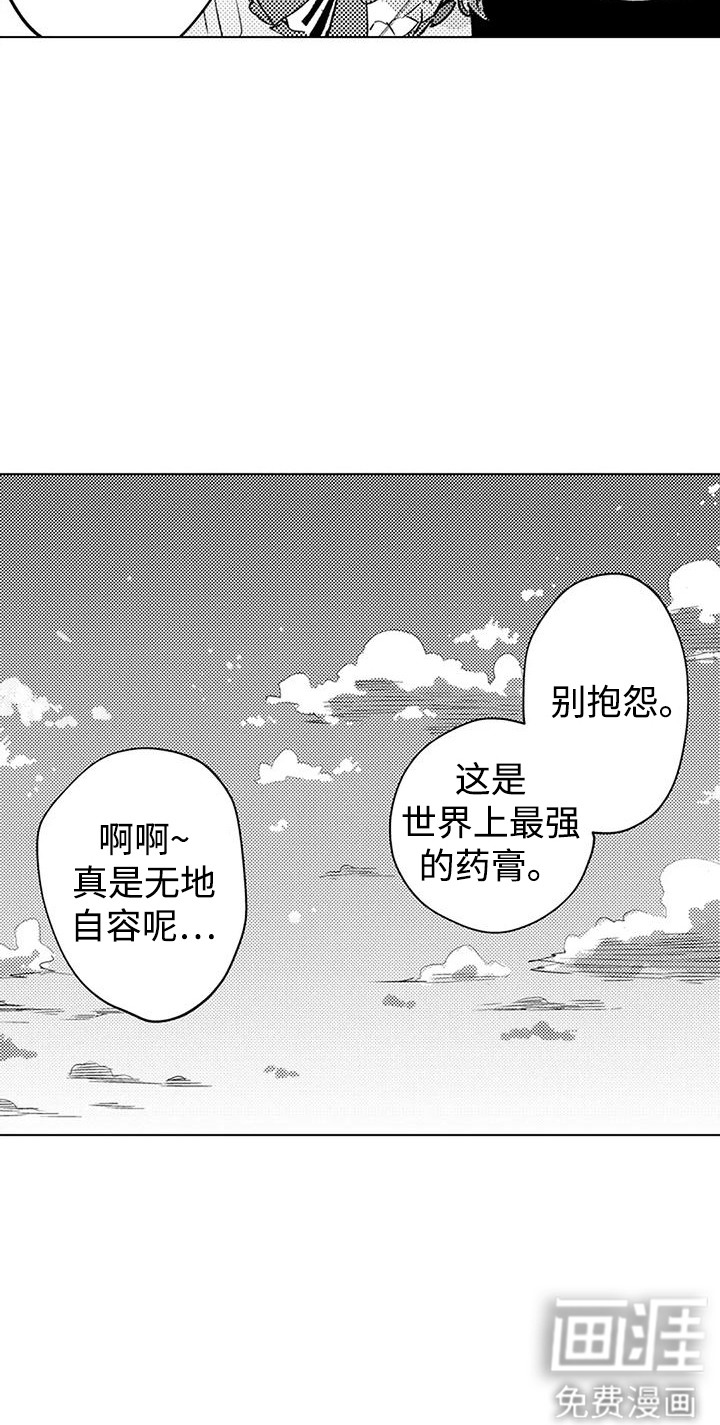 第21话16