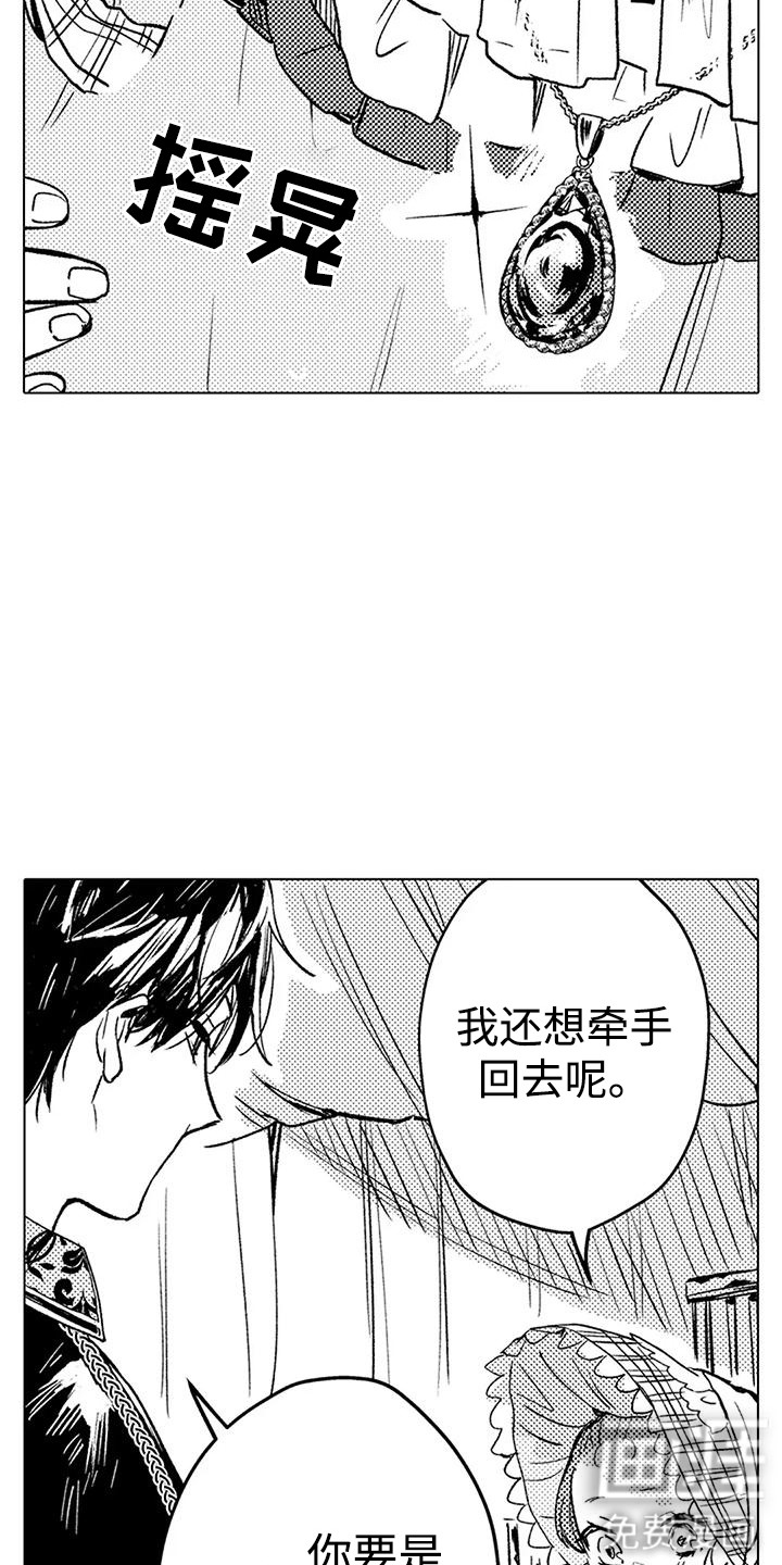 第21话3