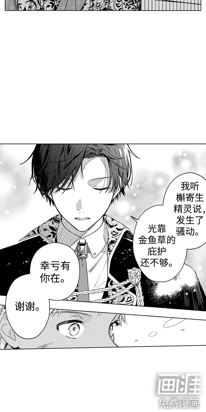第21话9