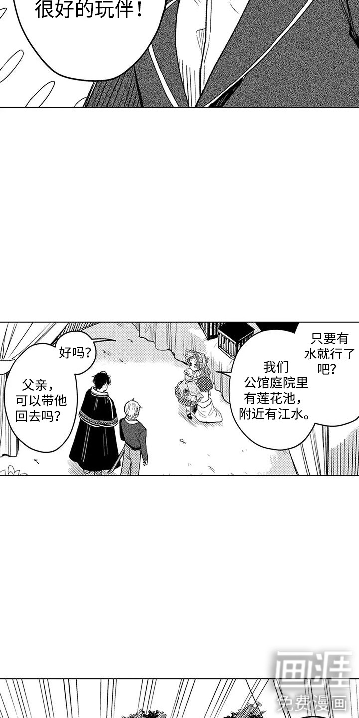 第20话4