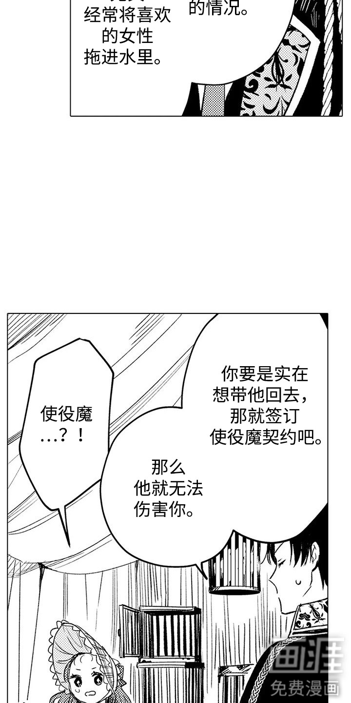 第20话7