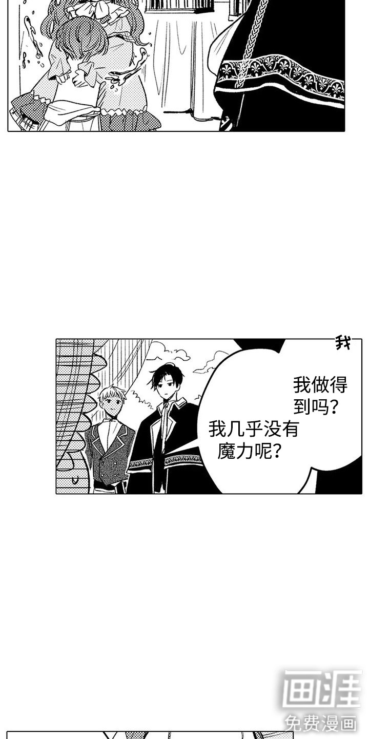 第20话8
