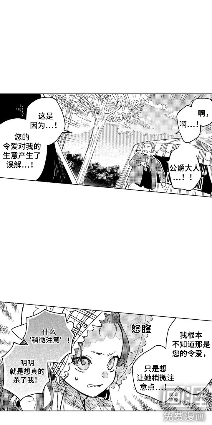 第19话3