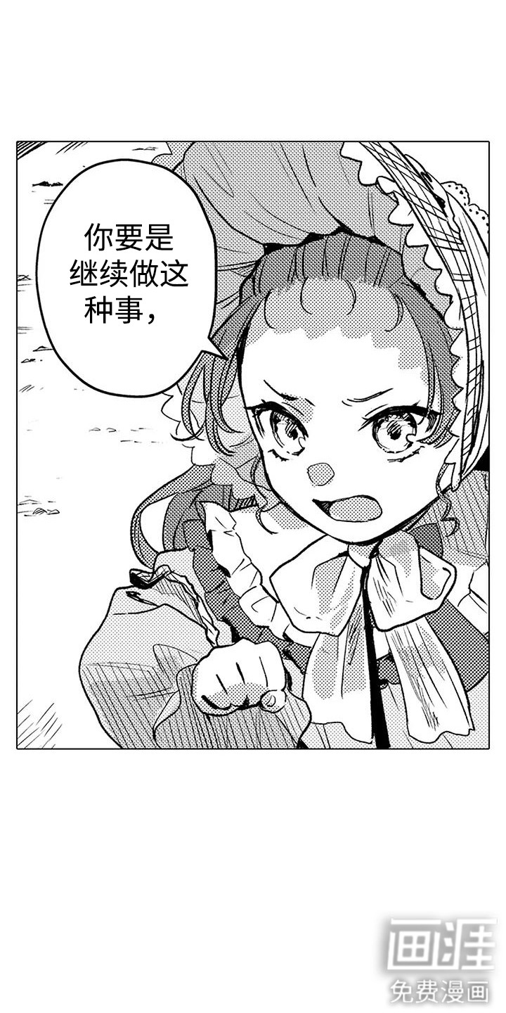 第17话3