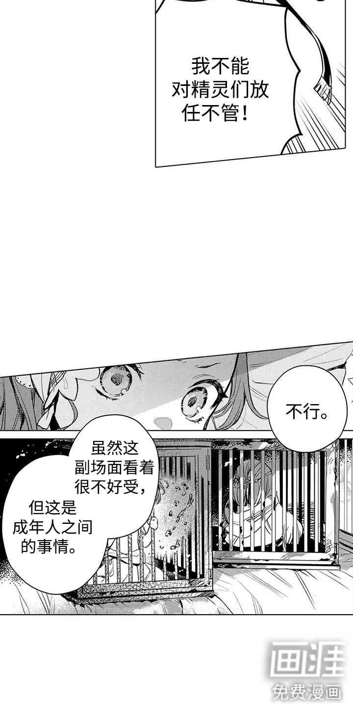 第17话8