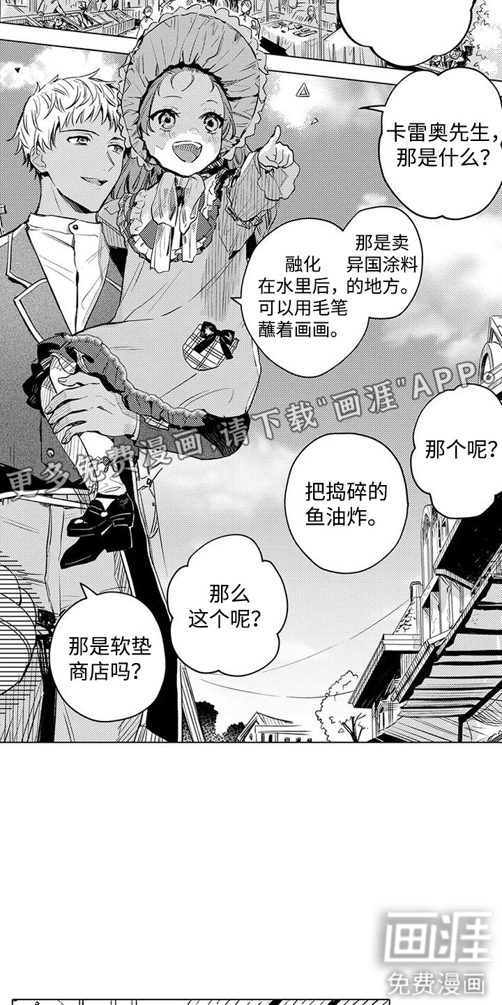 第16话8