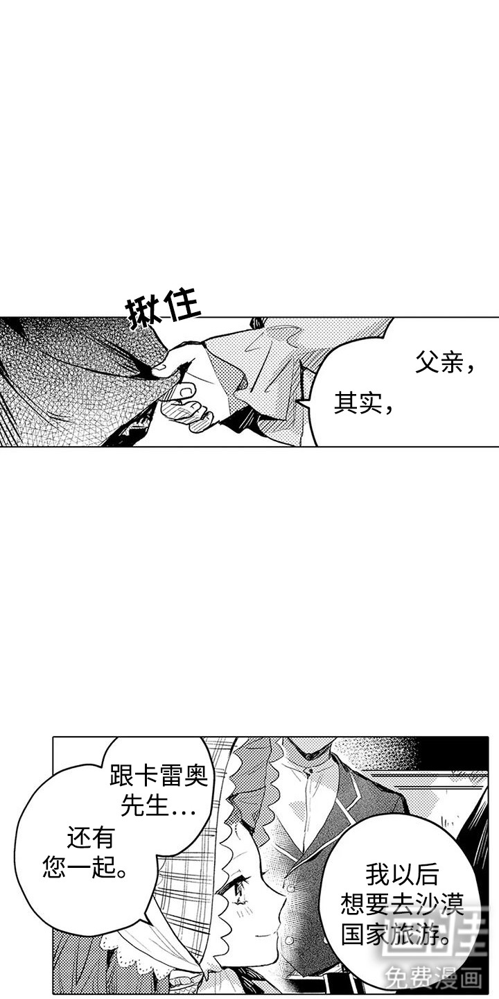第15话3