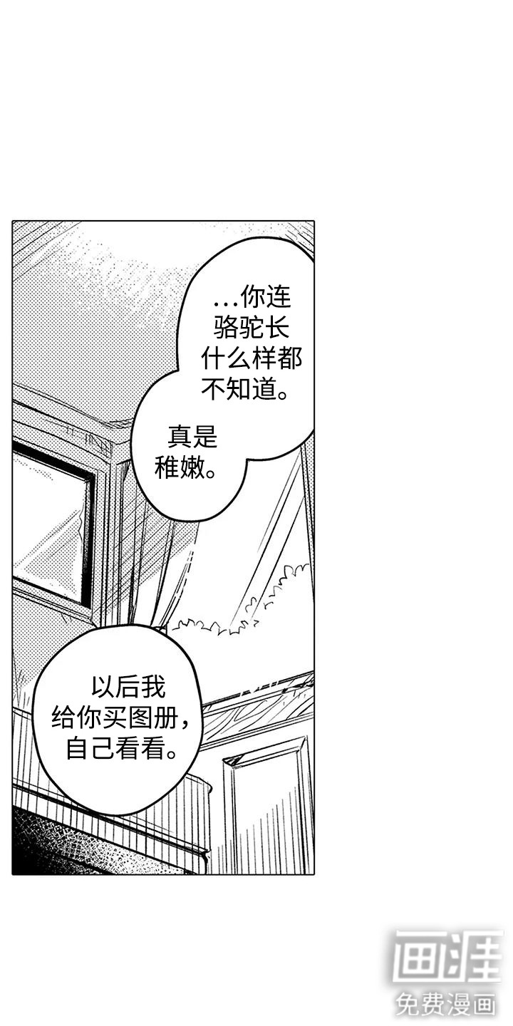 第15话6