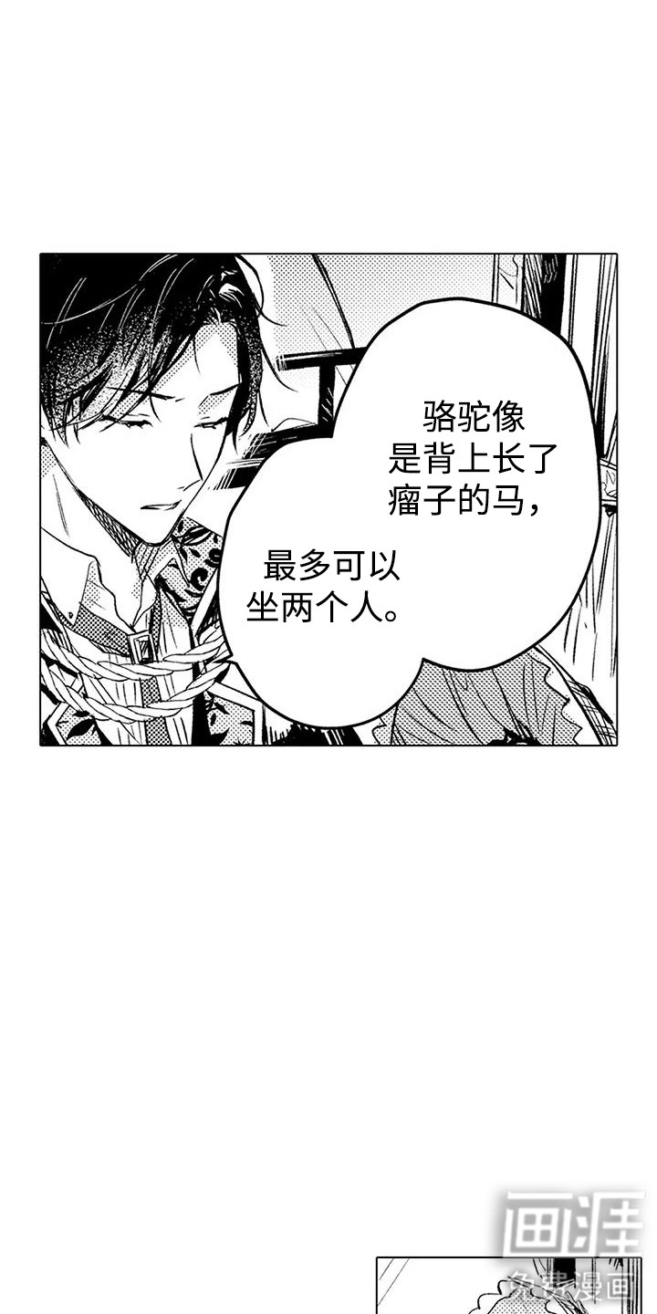 第15话7