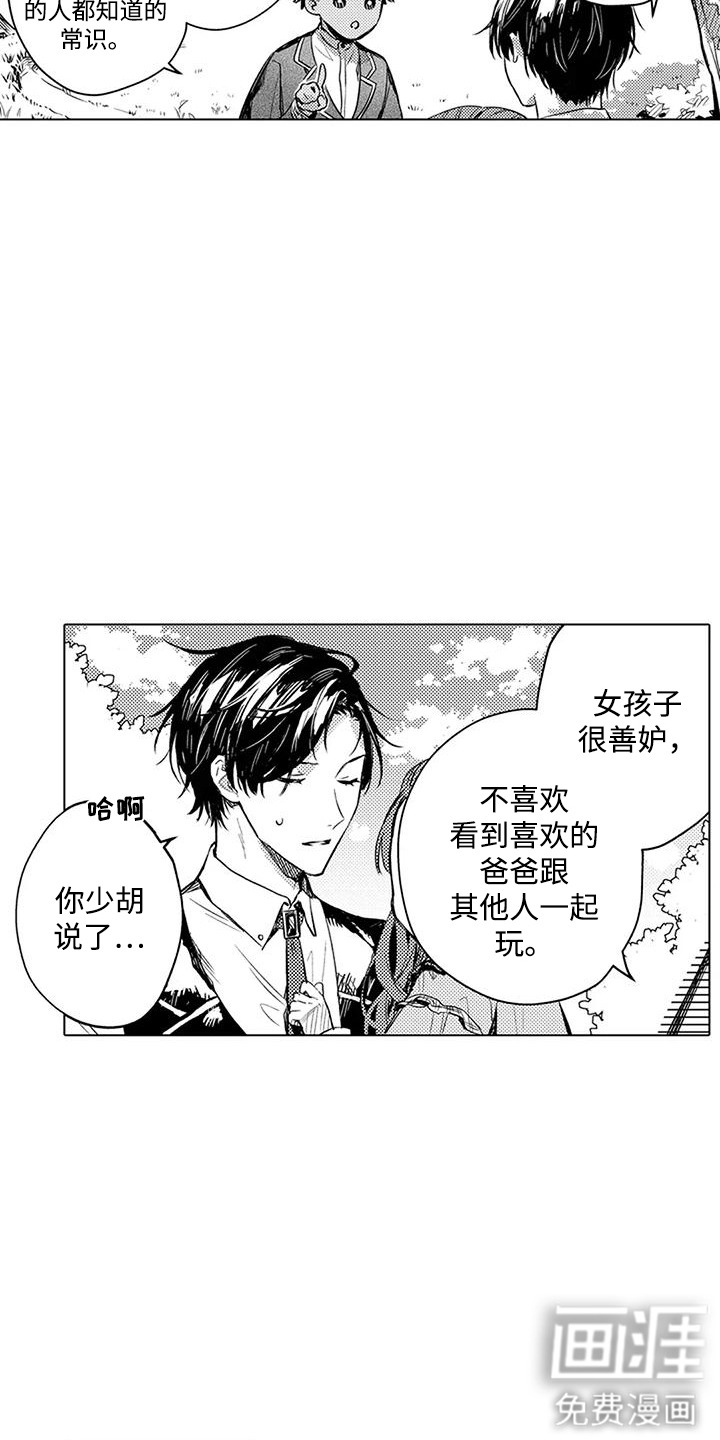 第14话3
